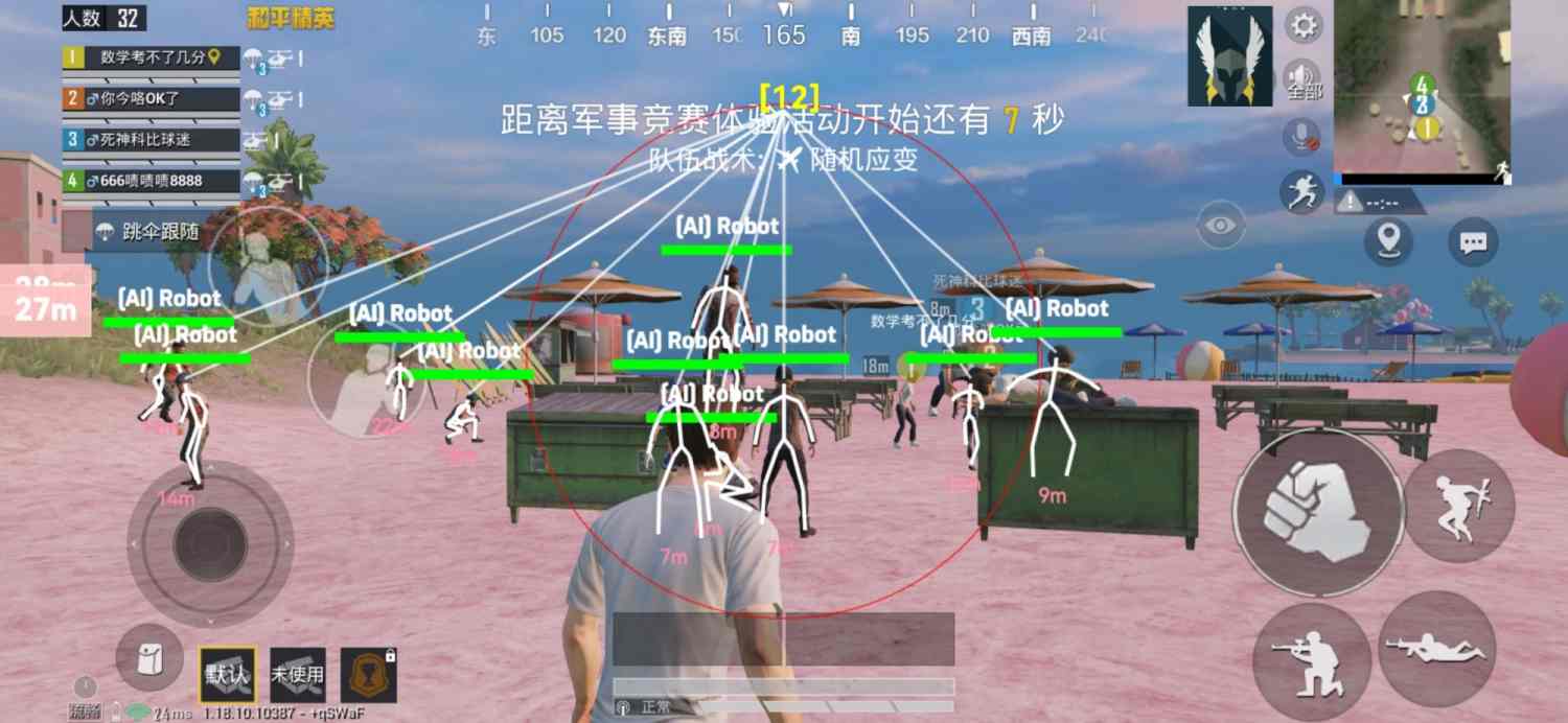 和平精英模拟器《波波内部》辅助稳定了三个赛季