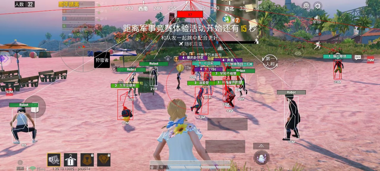 和平精英《剑齿虎》辅助
