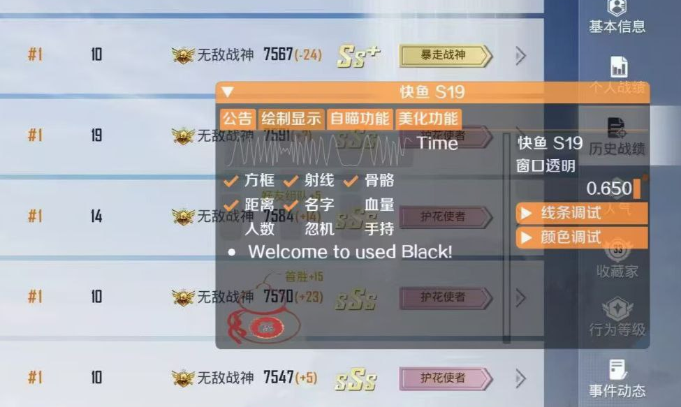 和平精英《剑齿虎》辅助