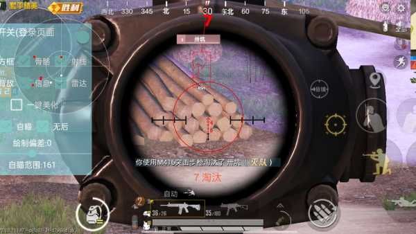 和平精英辅助【星光】