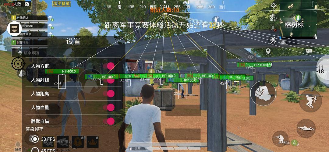 和平精英辅助【地狱犬直装V3.1修复版】原哮天犬直装改名 人物骨骼透视 全屏自瞄 物资显示
