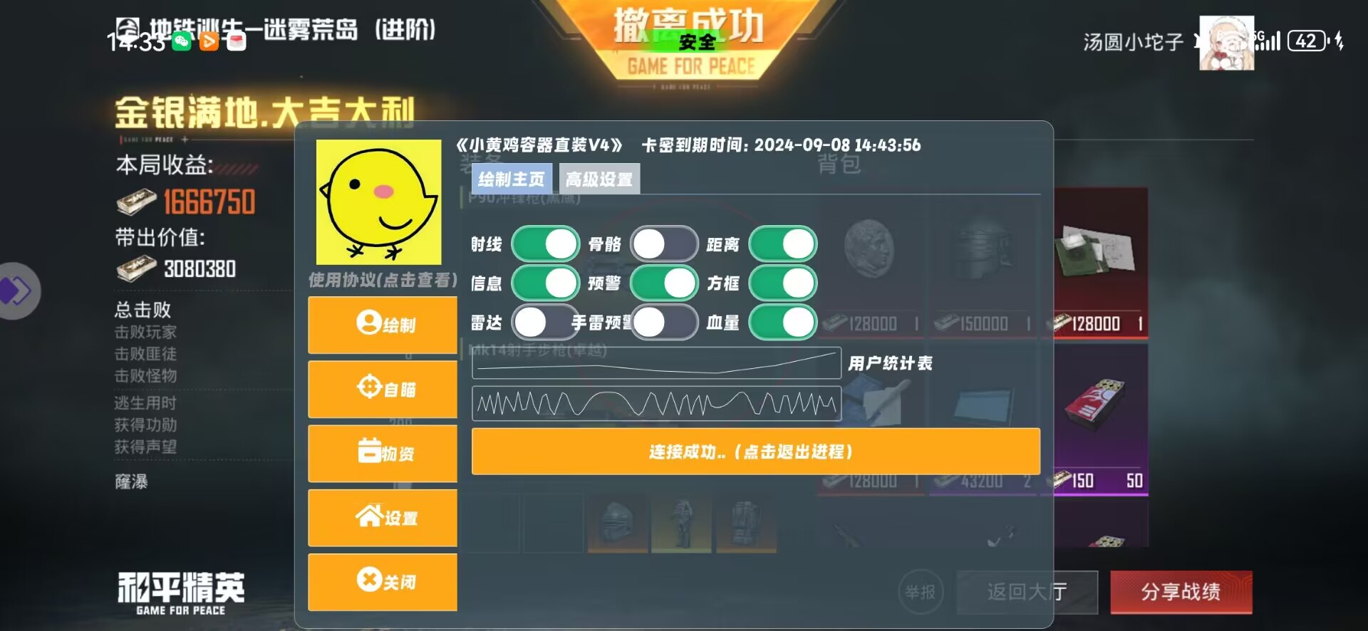 和平精英辅助【XL主播定制】独家绘制透视 完美过检 雷达预警  生态触摸锁 函数自瞄 可观透