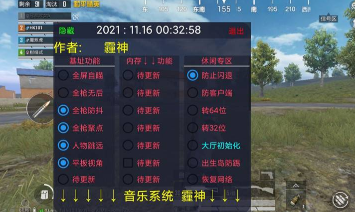 和平精英辅助【地狱犬/哮天犬】