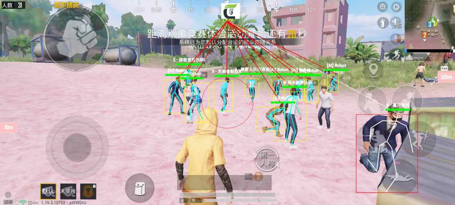 和平精英辅助【天之蓝一体直装】全屏透视 锁头自瞄 子弹追踪  物资显示 车辆加速 人物飞天  皮肤美化